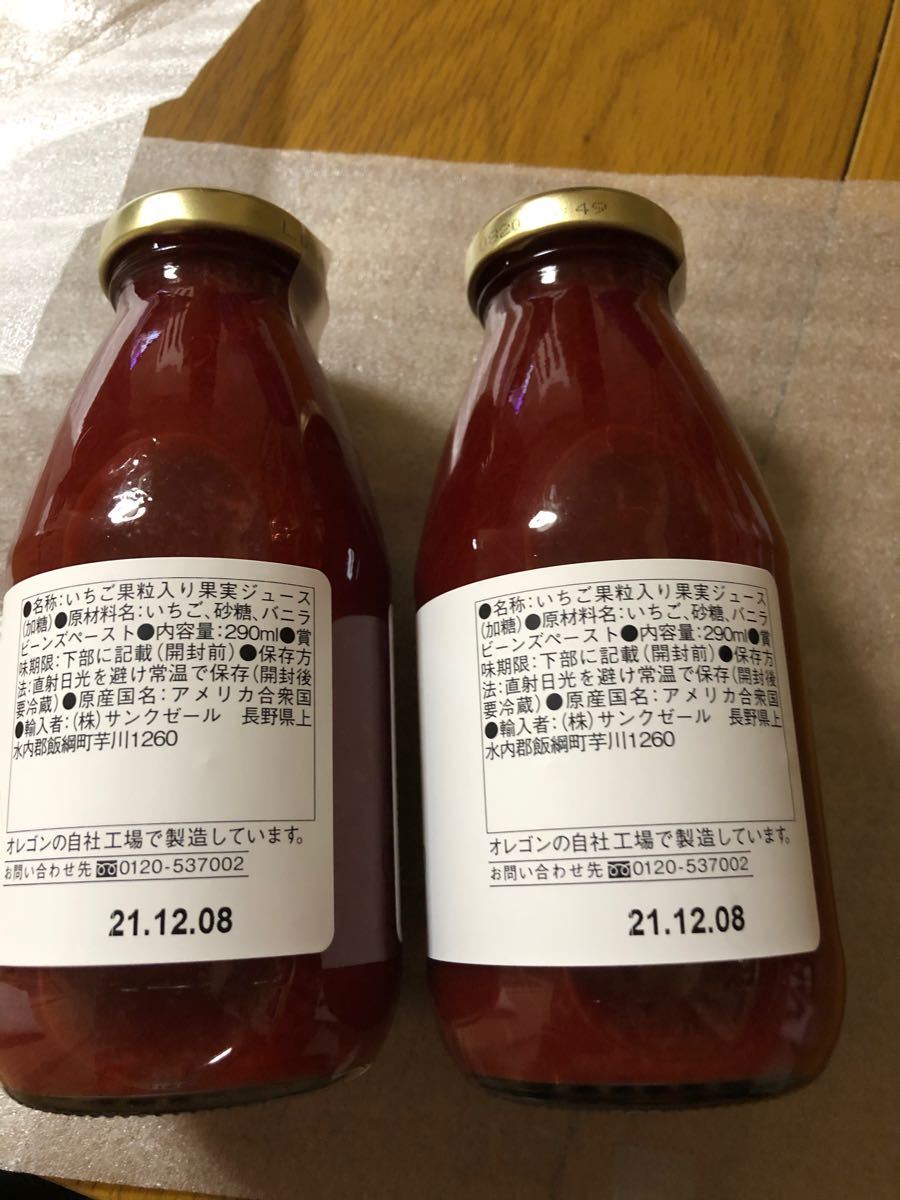 Paypayフリマ いちごミルクの素 2本セット Paypayフリマ いちごミルクの素 2本セット
