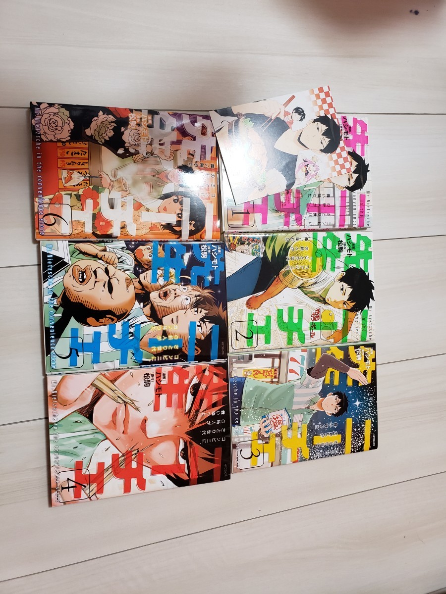 Paypayフリマ ニーチェ先生 1巻から6巻まとめ売り Paypayフリマ ニーチェ先生 1巻から6巻まとめ売り