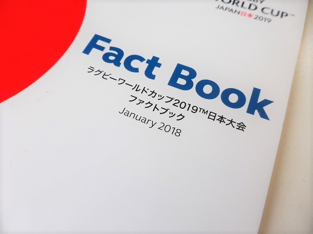 ラグビー ワールドカップ 2019 日本大会 factbook ファクトブック パンフレット_画像2