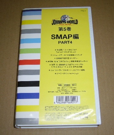 VHS ★ジャーニーズ・ワールド　第5巻　SMAP編　スマップ　_画像2