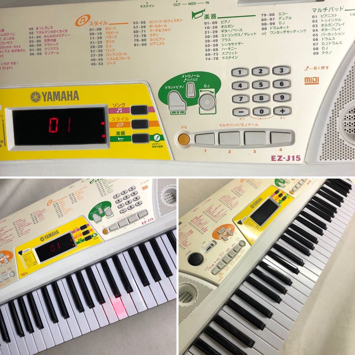 【最終価格】ヤマハ 電子キーボード　光るキーボード