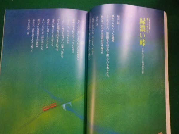 # ежемесячный поэзия .meruhen Showa 53 год 6 месяц номер ..5 anniversary commemoration специальный номер ...*... акционерное общество Sanrio #F3IM2021021907#