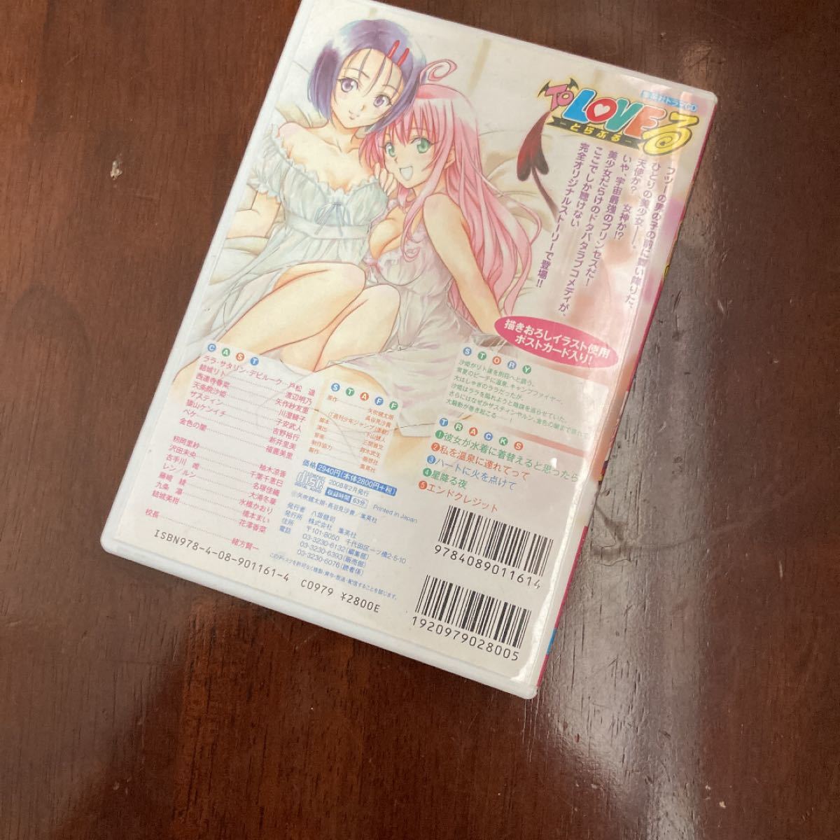 Paypayフリマ ドラマcd Toloveる とらぶる Dvd Paypayフリマ ドラマcd Toloveる とらぶる Dvd