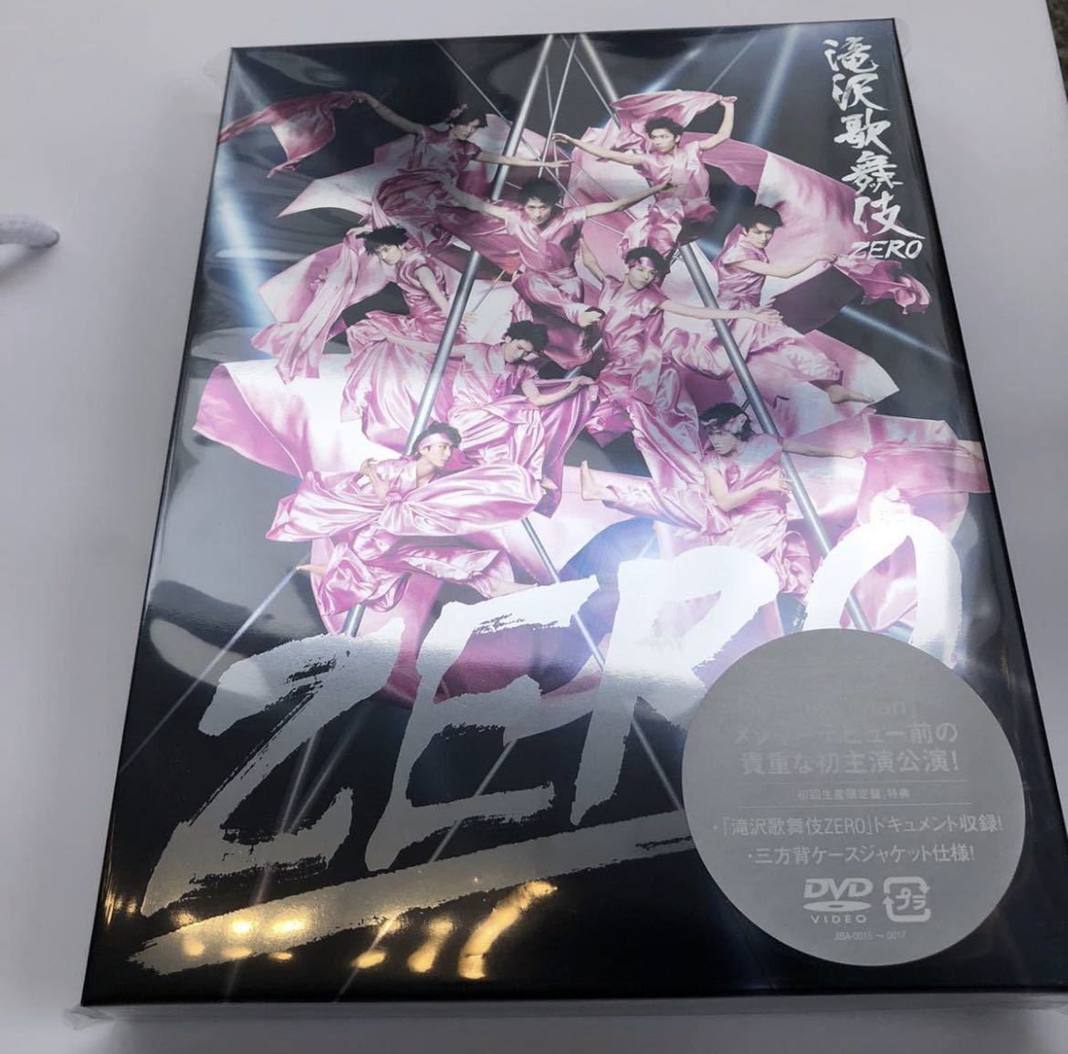 送料無料 滝沢歌舞伎 ZERO 初回生産限定盤 3枚(DVD3枚) ジャニーズ 