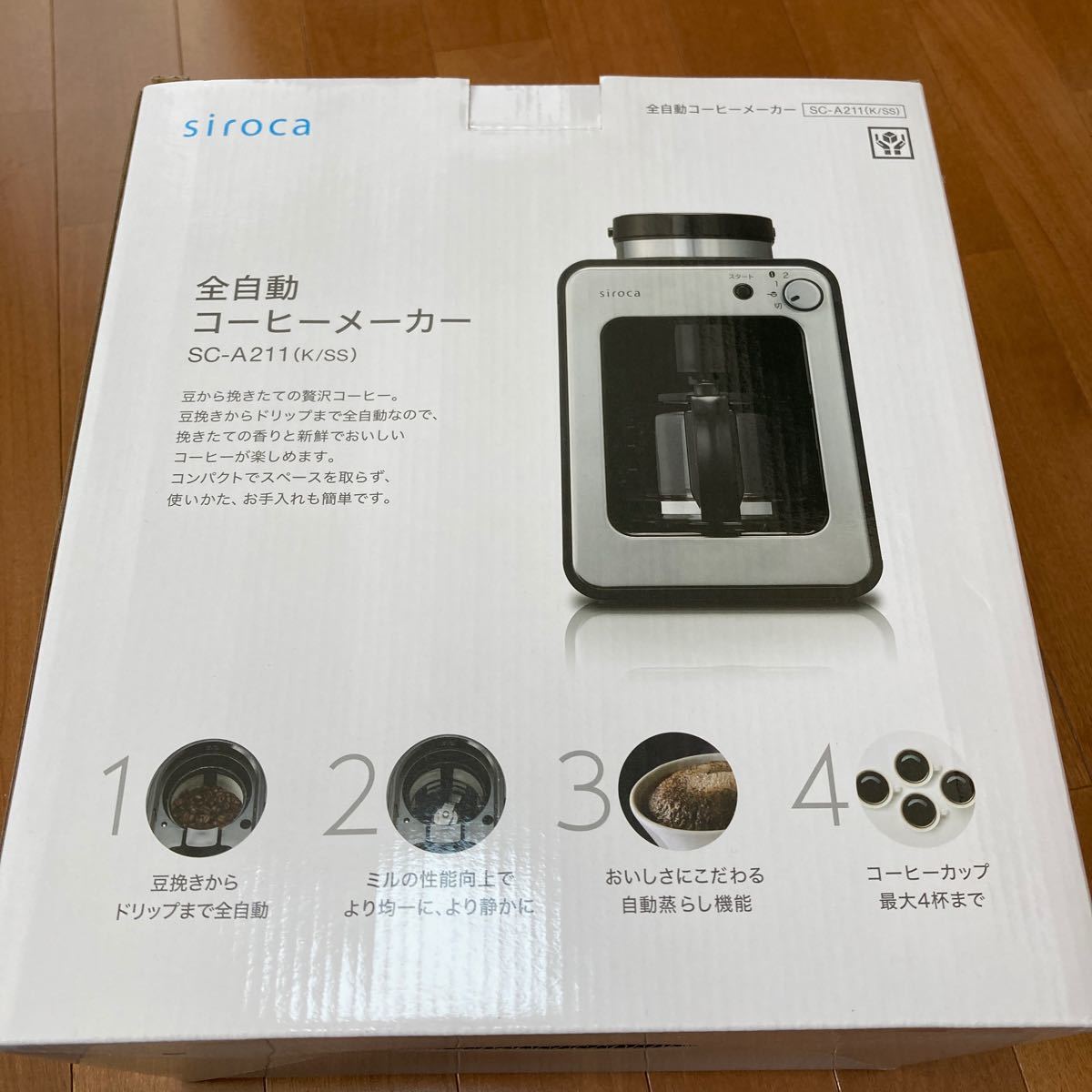 siroca シロカ 全自動コーヒーメーカー SC-A211