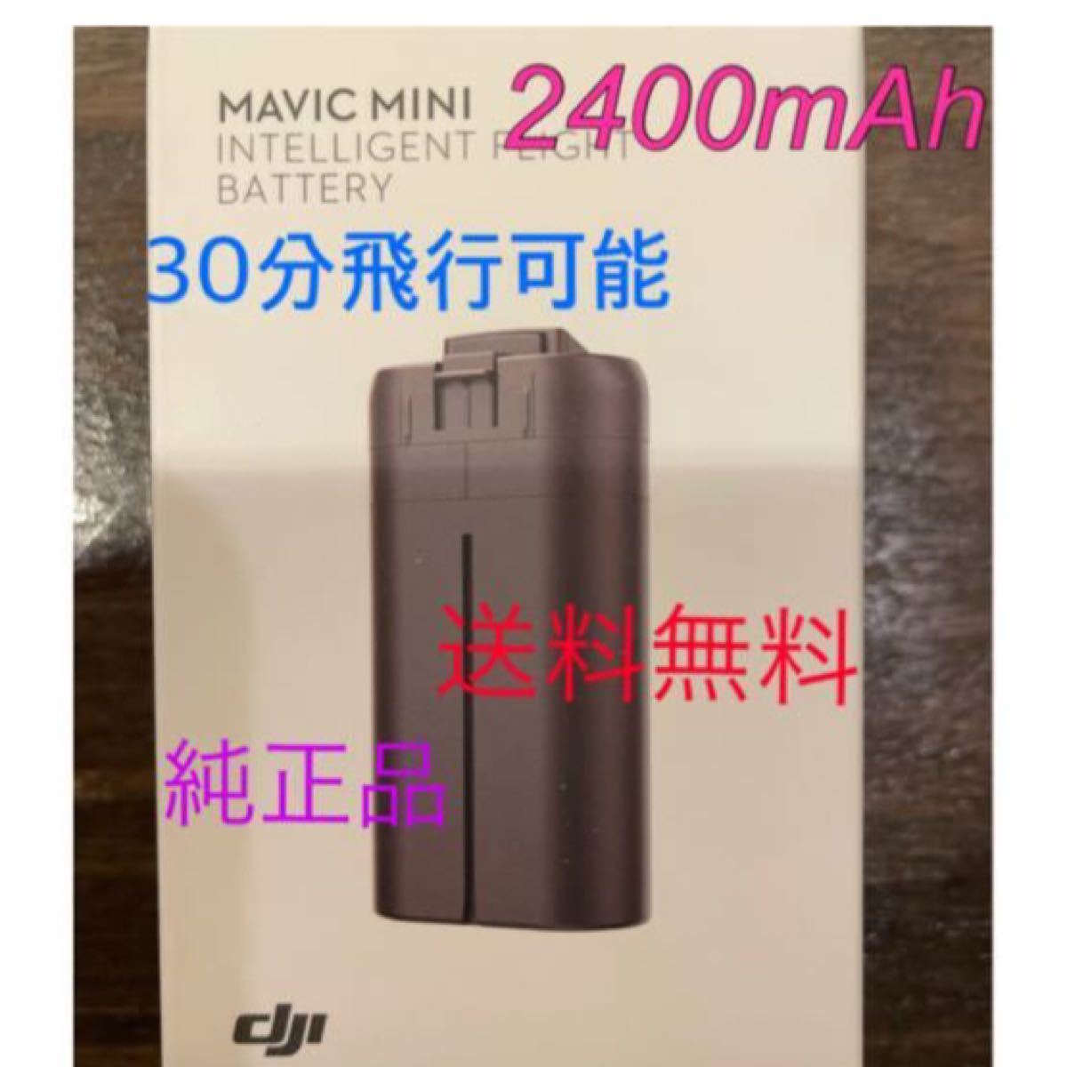 Mavic mini .DJI mini2 用　2400mAh 海外バッテリー