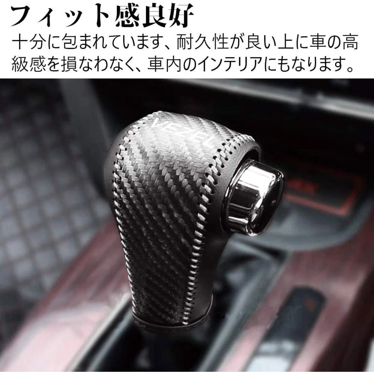 Paypayフリマ ホンダ ヴェゼル 専用 シフトノブカバー Vezel シフトグリップカバー Paypayフリマ ホンダ ヴェゼル 専用 シフトノブカバー Vezel シフトグリップカバー