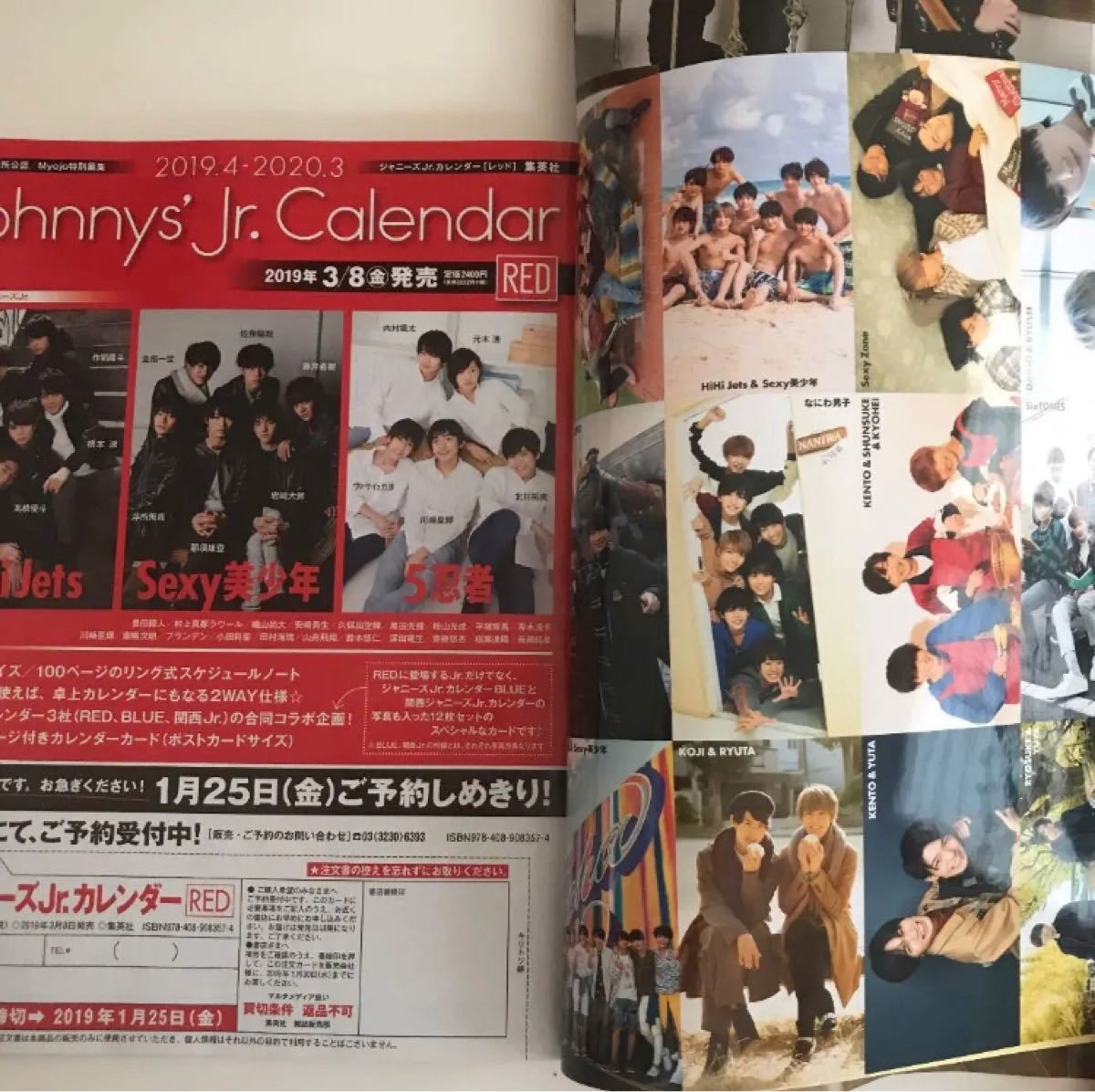 Paypayフリマ Myojo 19年3月号 Paypayフリマ Myojo 19年3月号