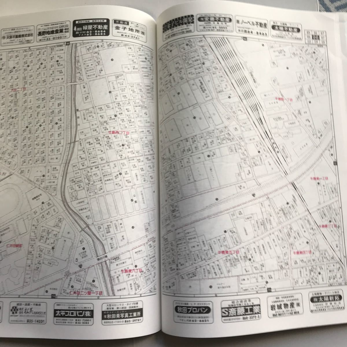 秋田市住宅地図 1989年版 ゼンリン ZENRIN 当時の定価15 000 円 秋田市住宅地図 1989年版 ゼンリン ZENRIN 当時の定価15 000 円