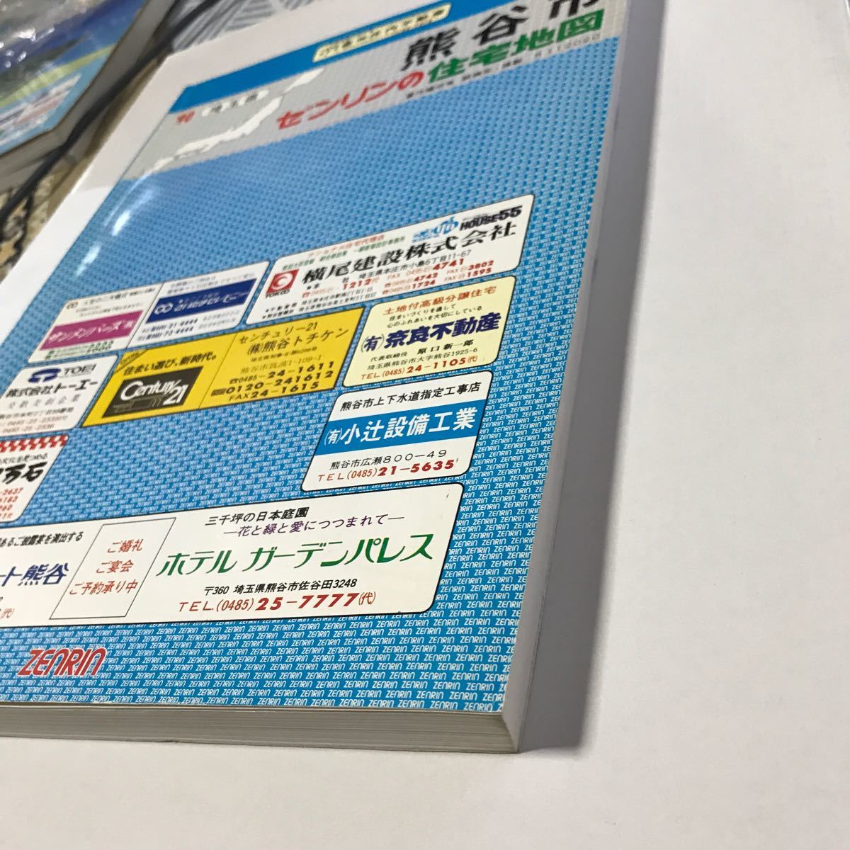 埼玉県熊谷市 ゼンリン 住宅地図 1990年版 定価16 000円 古いが 埼玉県熊谷市 ゼンリン 住宅地図 1990年版 定価16 000円 古いが