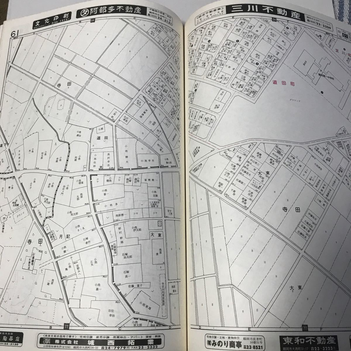 山形県鶴岡市 ゼンリン 1989年（昭和64年）版 古い住宅地図 ZENRIN 