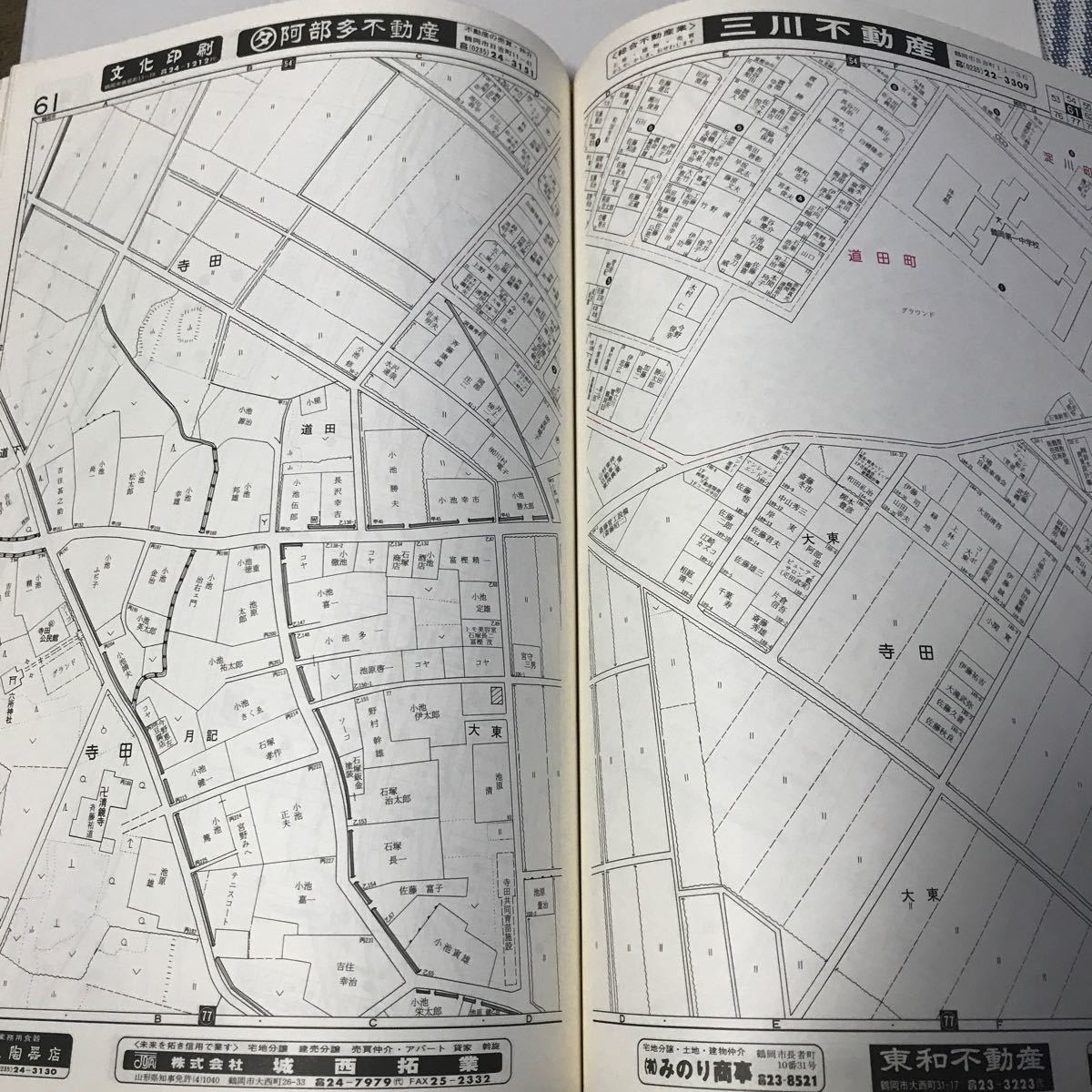 山形県鶴岡市 ゼンリン 1989年(昭和64年)版 古い住宅地図 山形県鶴岡市 ゼンリン 1989年(昭和64年)版 古い住宅地図