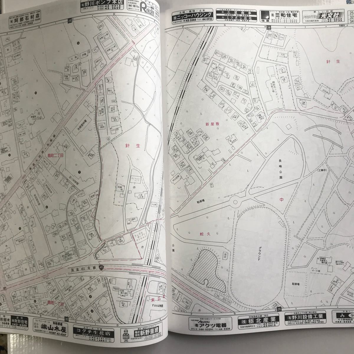 栃木県矢板市 ゼンリン住宅地図 1997年版 古いが全体的に状態 栃木県矢板市 ゼンリン住宅地図 1997年版 古いが全体的に状態