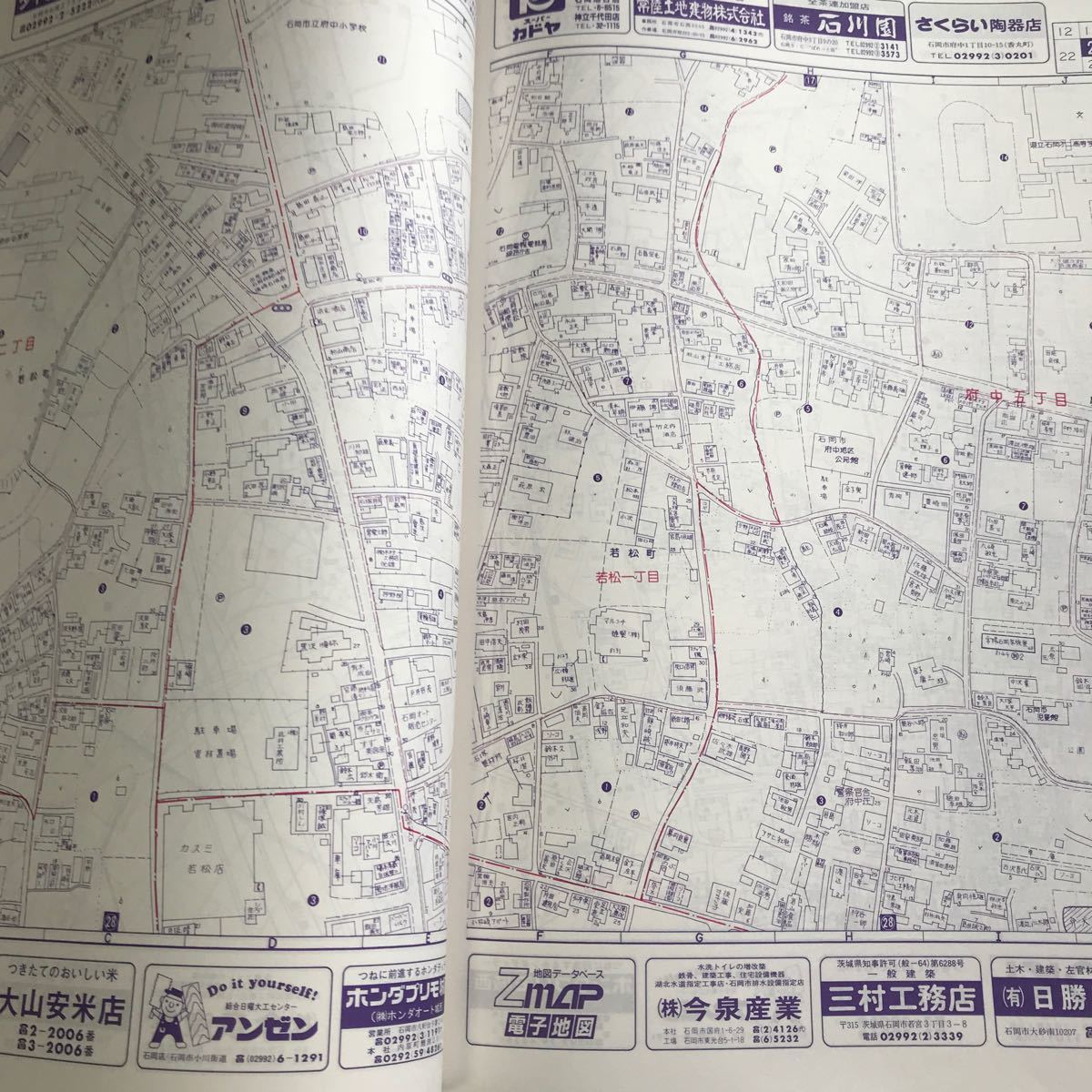 茨城県石岡市 ゼンリン住宅地図 1989年版 古いが大変状態は良い 定価8