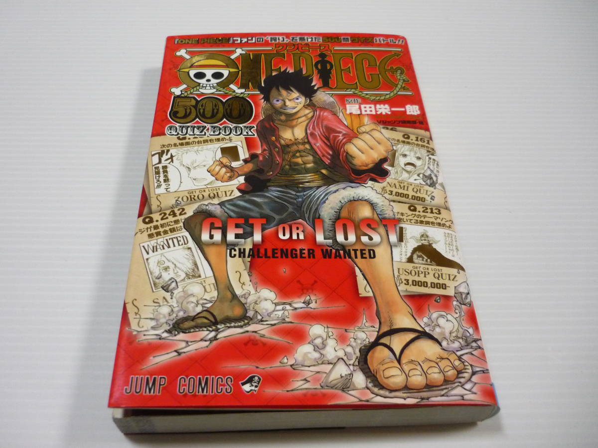 Paypayフリマ One Piece 500 Quiz Book 尾田 栄一郎 ワンピース クイズブック 初版