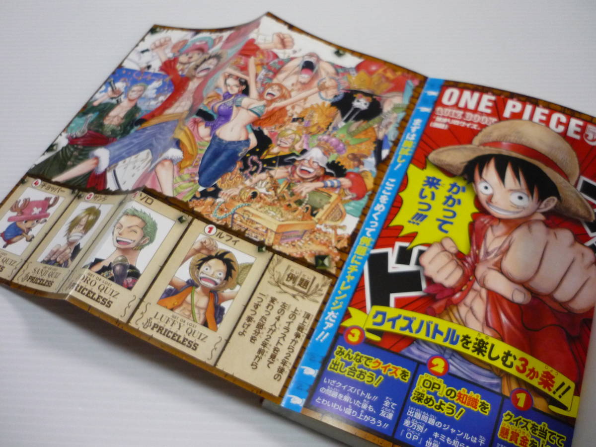 Paypayフリマ One Piece 500 Quiz Book 尾田 栄一郎 ワンピース クイズブック 初版