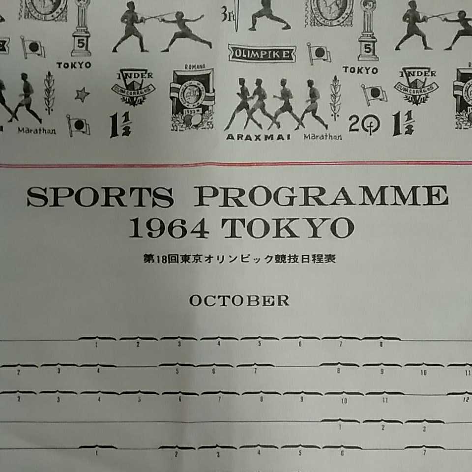 をデザイン ヤフオク! - 1964年東京オリンピック記念スカーフ したスカー