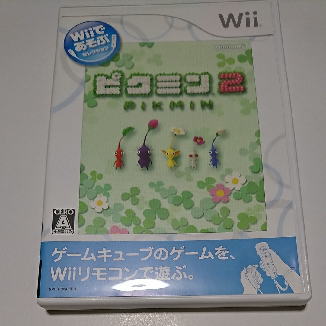 Wii ピクミン2  Wiiソフト