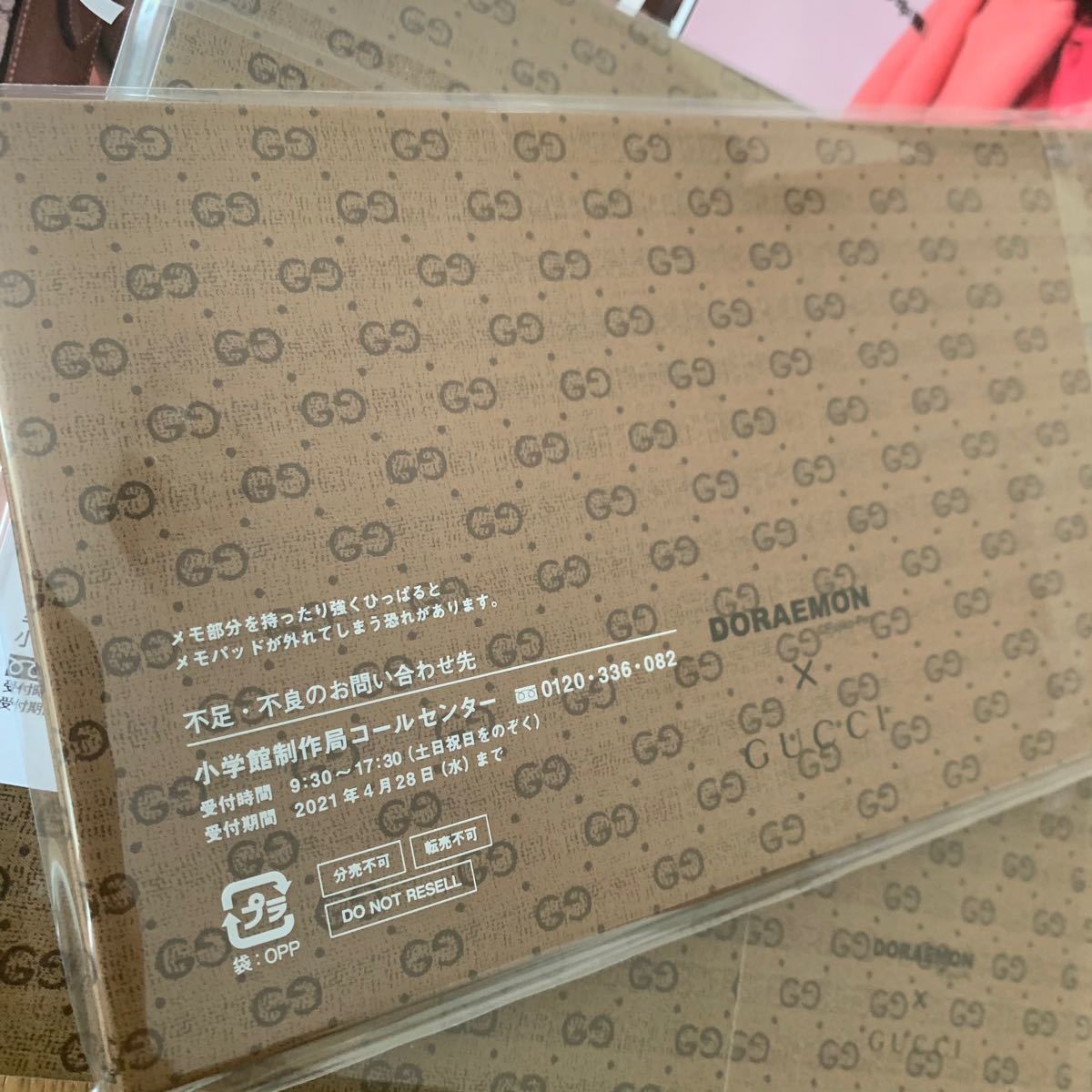 Paypayフリマ 新品 特製付録 ドラえもん Gucci 付録のみ Cancam 付録 Precious ノート 付箋 Paypayフリマ 新品 特製付録 ドラえもん Gucci 付録のみ Cancam 付録 Precious ノート 付箋