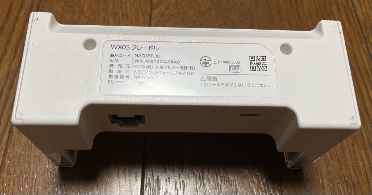 WiMAX2+ Speed NEXT WX05クレードル NAD35PUU