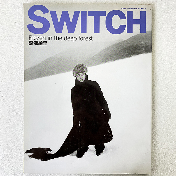 SWITCH スイッチ 深津絵里 FROZEN IN THE DEEP FOREST 1999年 6月 Vol.17 No.5 女優 雑誌 本 マガジン 札幌_画像1