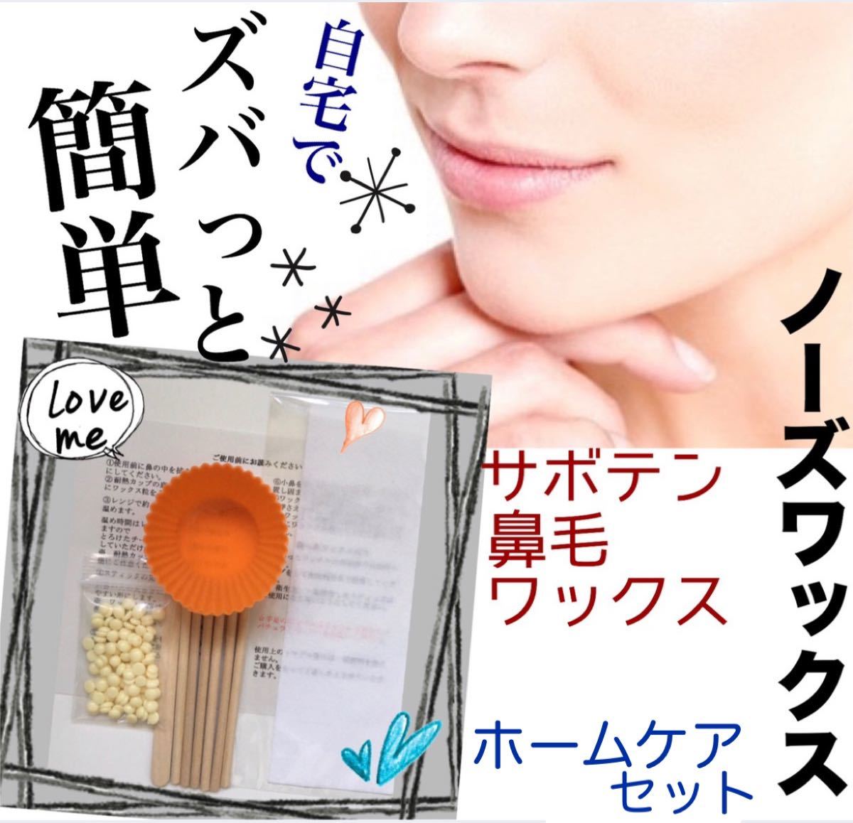 Paypayフリマ ノーズワックス 3回分 鼻毛脱毛 説明書有 サロン スパチュラ 産毛 部分 ブラジリアンワックス ツルツルに 一瞬 Paypayフリマ ノーズワックス 3回分 鼻毛脱毛 説明書有 サロン スパチュラ 産毛 部分 ブラジリアンワックス ツルツルに 一瞬
