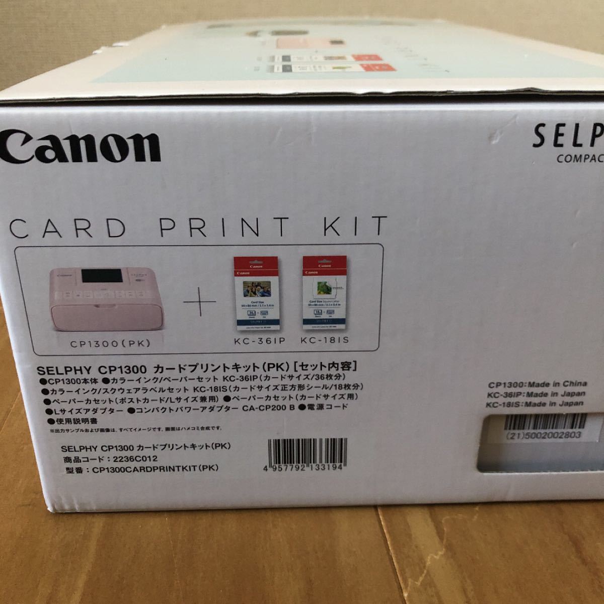 Canon CP1300CARDPRINTKIT(PK)コンパクトプリンター|PayPayフリマ