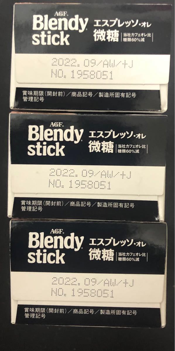 AGF Blendy ブレンディスティック　エスプレッソ・オレ微糖　8本×3箱　計24本！！