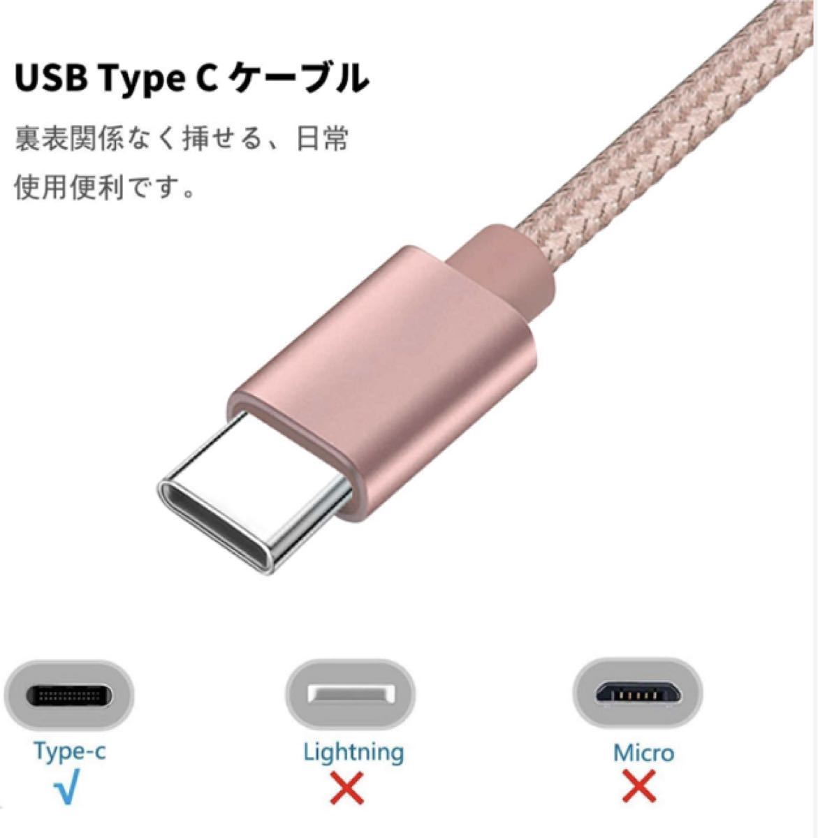 Type-C ケーブル USB-C 急速 タイプC 充電器 2m 4本入りset