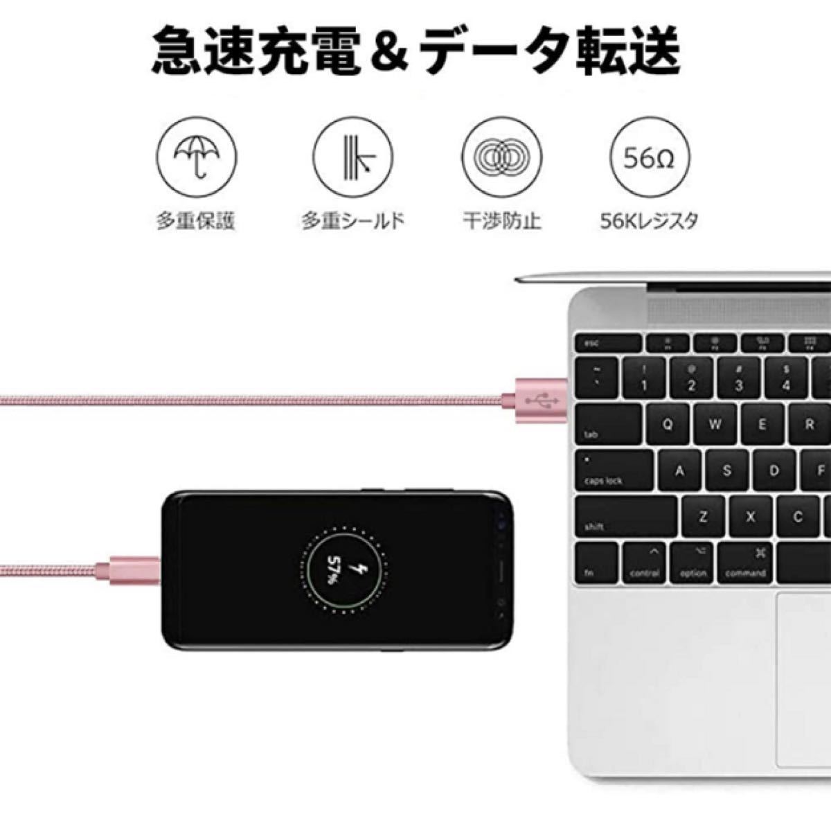 Type-C ケーブル USB-C 急速 タイプC 充電器 2m 4本入りset