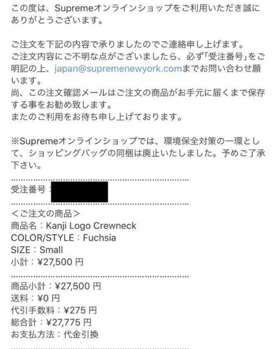 新品 Supreme kanji logo crewneck fuchsia 漢字 最高 クルー 新品 Supreme kanji logo crewneck fuchsia 漢字 最高 クルー