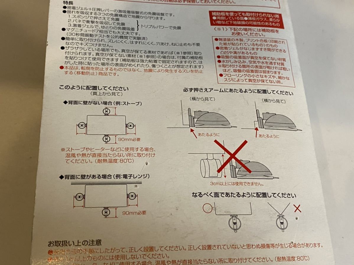  exemption . suction pad for general ultra . landing . measures gap prevention 