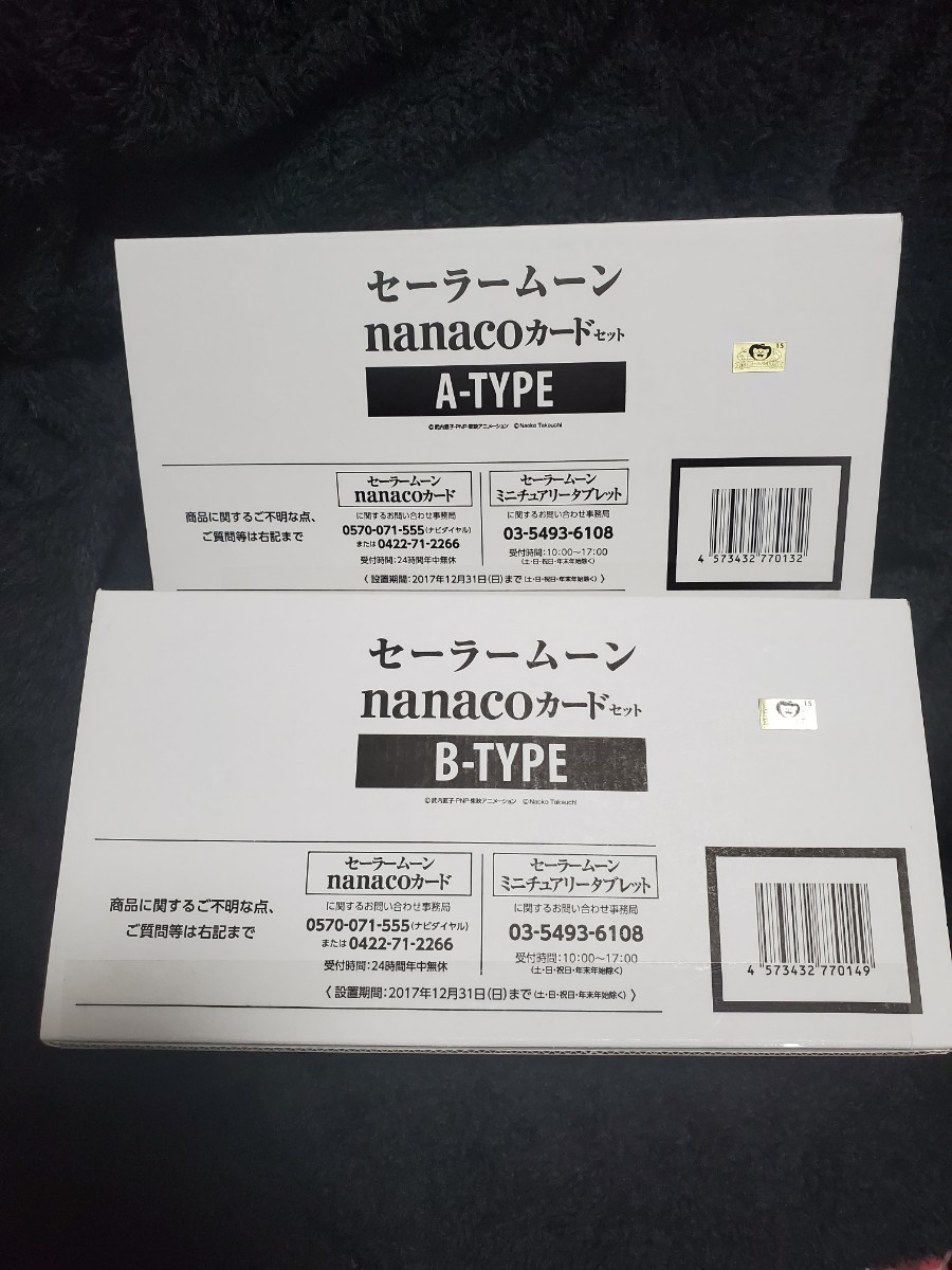 Paypayフリマ 2種セット Nanacoカード セーラームーン ナナコカード セブンイレブン 限定nanacoカード ミニチュアリータブレット Paypayフリマ 2種セット Nanacoカード セーラームーン ナナコカード セブンイレブン 限定nanacoカード ミニチュアリータブレット