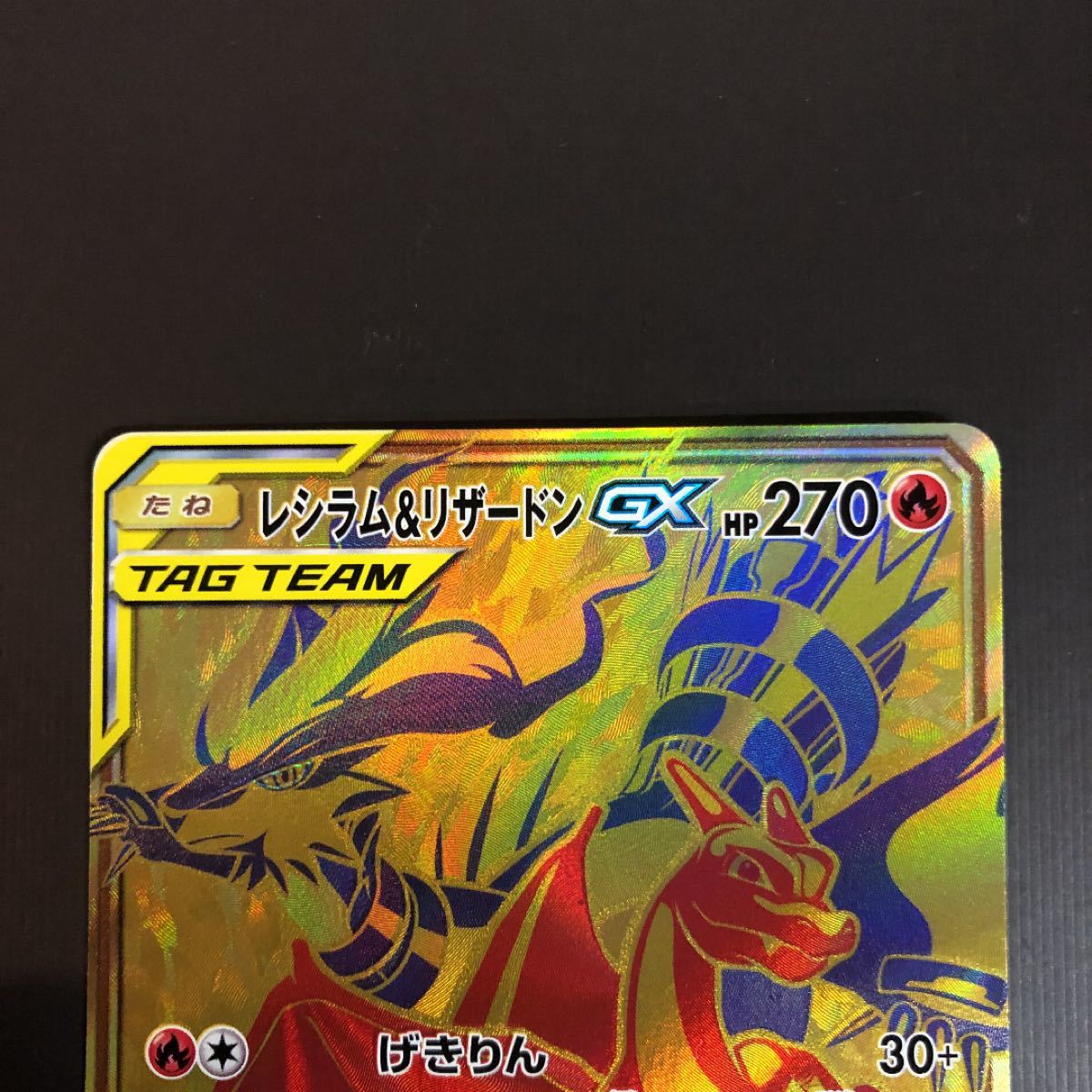 Paypayフリマ レシラム リザードンgx Ur Paypayフリマ レシラム リザードンgx Ur