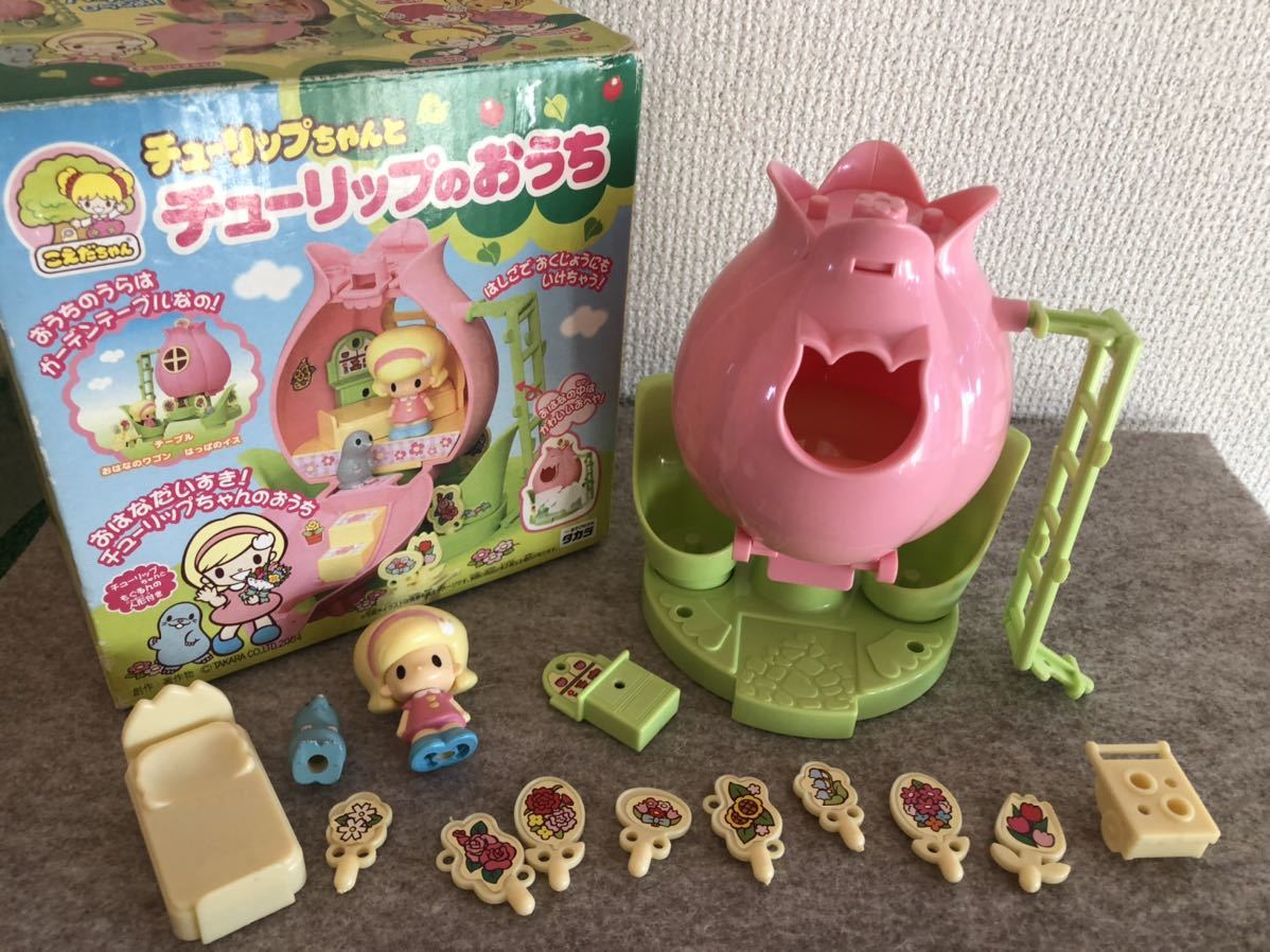 完璧 Yahoo!オークション - こえだちゃん チューリップちゃんのおうち その他
