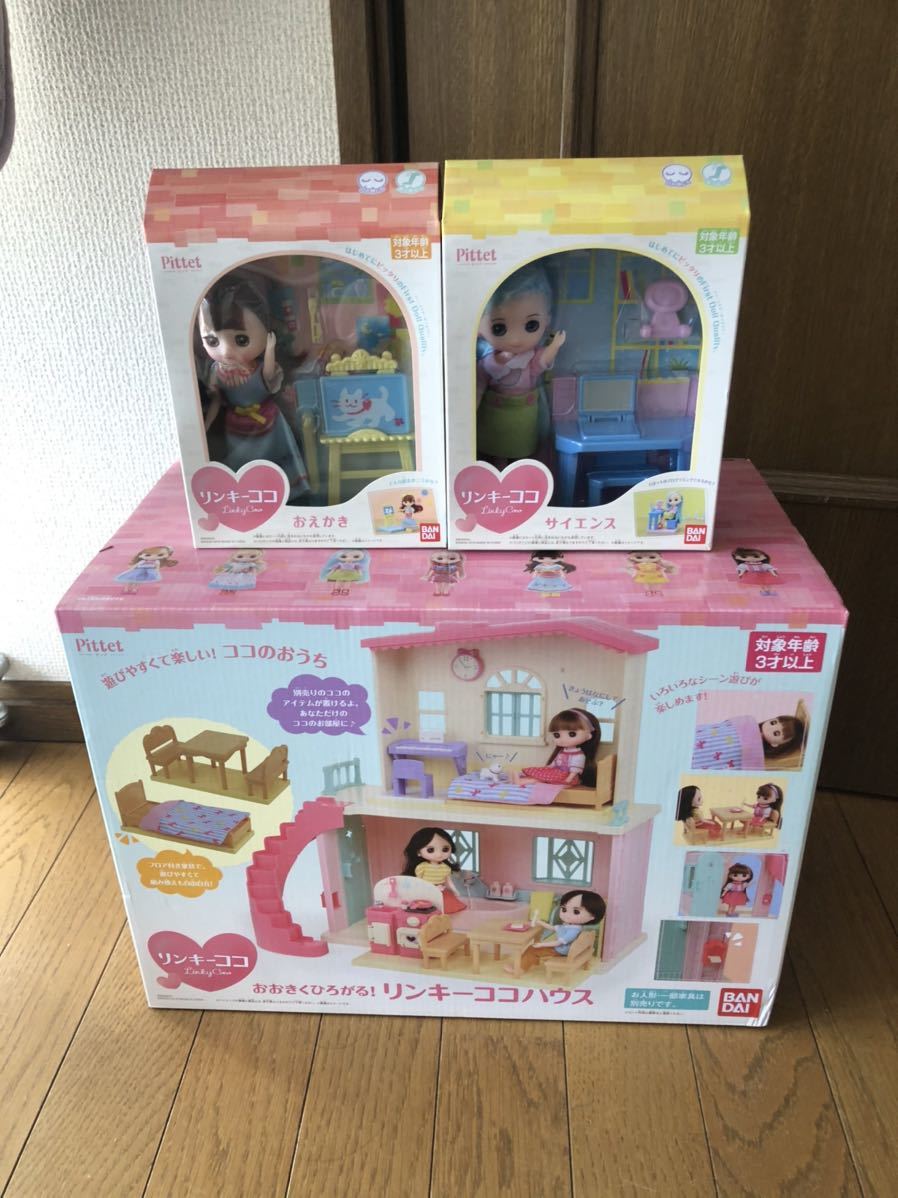 バンダイ　リンキーココハウス　リンキーココ　おえかき　サイエンス　人形