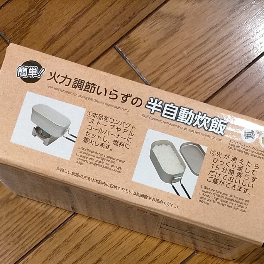 ダイソー メスティン 1合用 新品 未使用 未開封