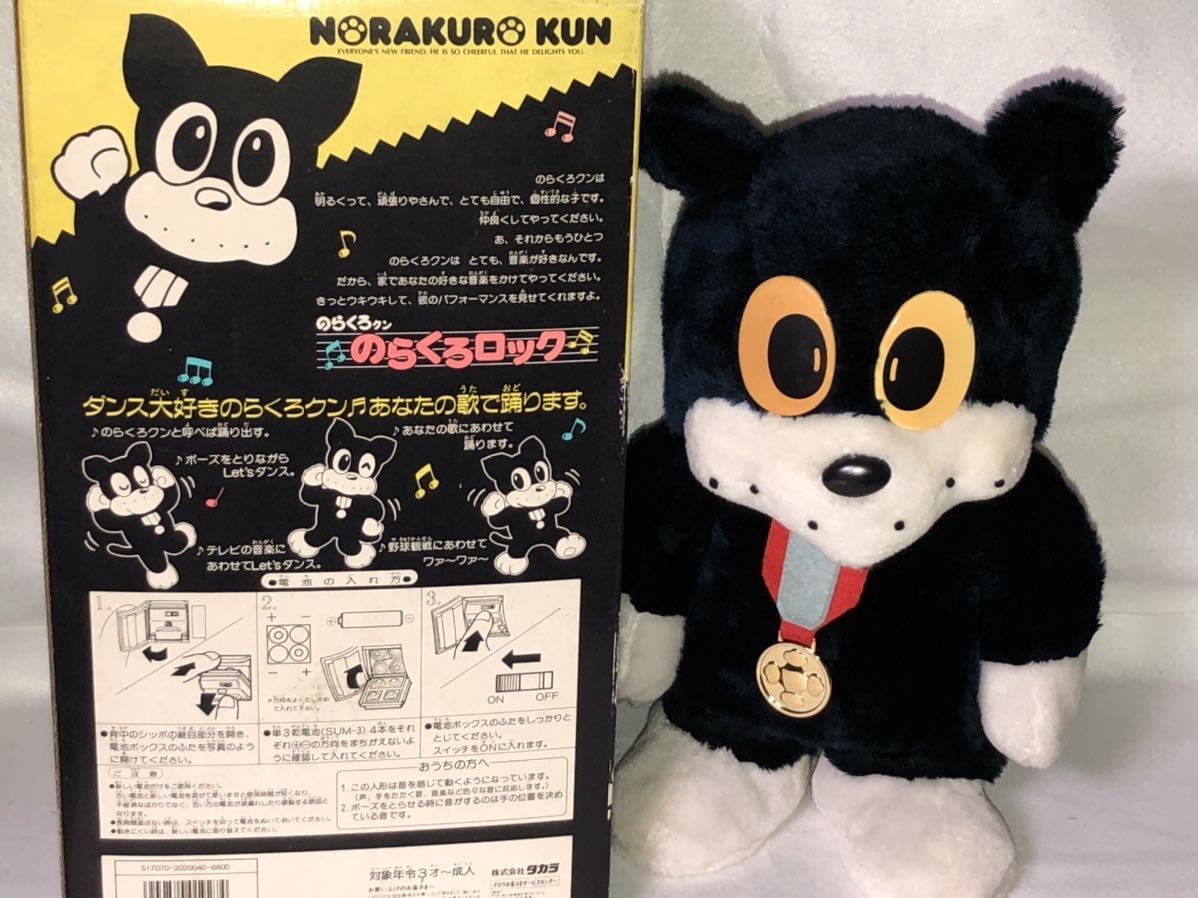 Yahoo!オークション - 新品 未使用 1980年代 当時物 タカラ Yahoo!オークション - 新品 未使用 1980年代 当時物 タカラ
