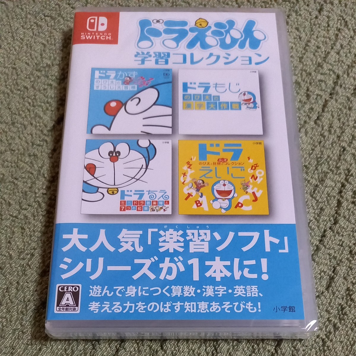 Paypayフリマ ドラえもん 学習コレクション Nintendo Switch 任天堂 ニンテンドースイッチ ソフト 新品 シュリンク付き Paypayフリマ ドラえもん 学習コレクション Nintendo Switch 任天堂 ニンテンドースイッチ ソフト 新品 シュリンク付き