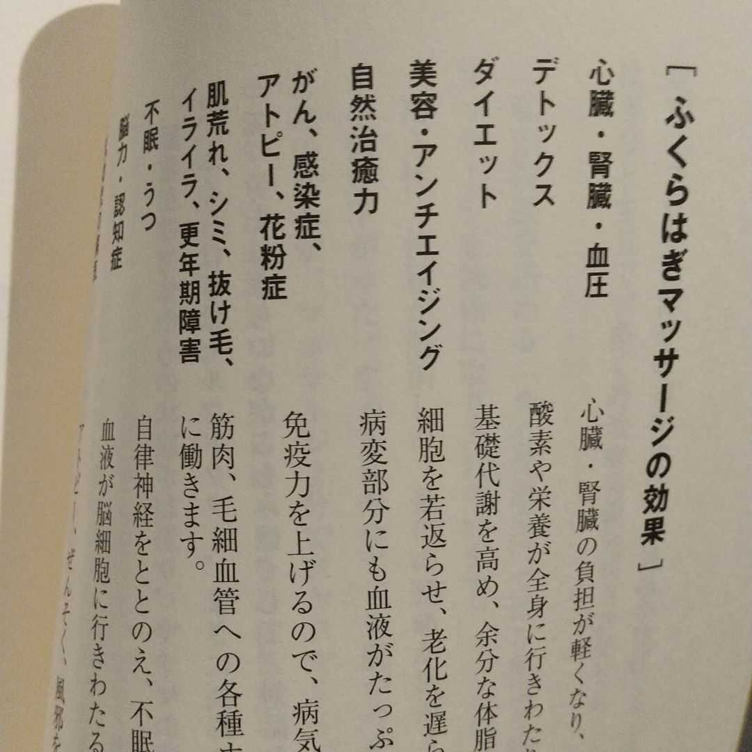 Paypayフリマ 長生きしたけりゃふくらはぎをもみなさい Paypayフリマ 長生きしたけりゃふくらはぎをもみなさい