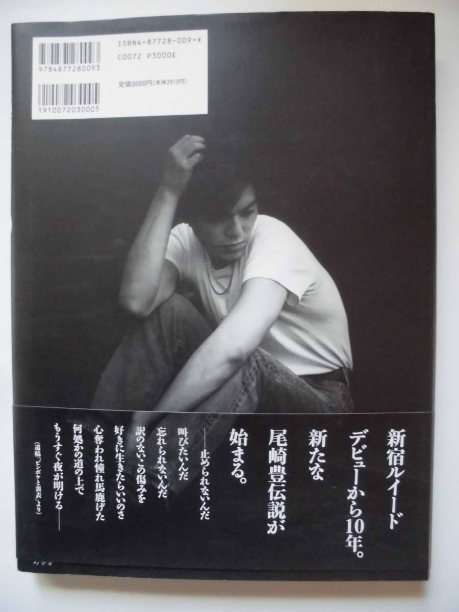 Paypayフリマ 尾崎豊 写真集 午前0時の十字架 Paypayフリマ 尾崎豊 写真集 午前0時の十字架