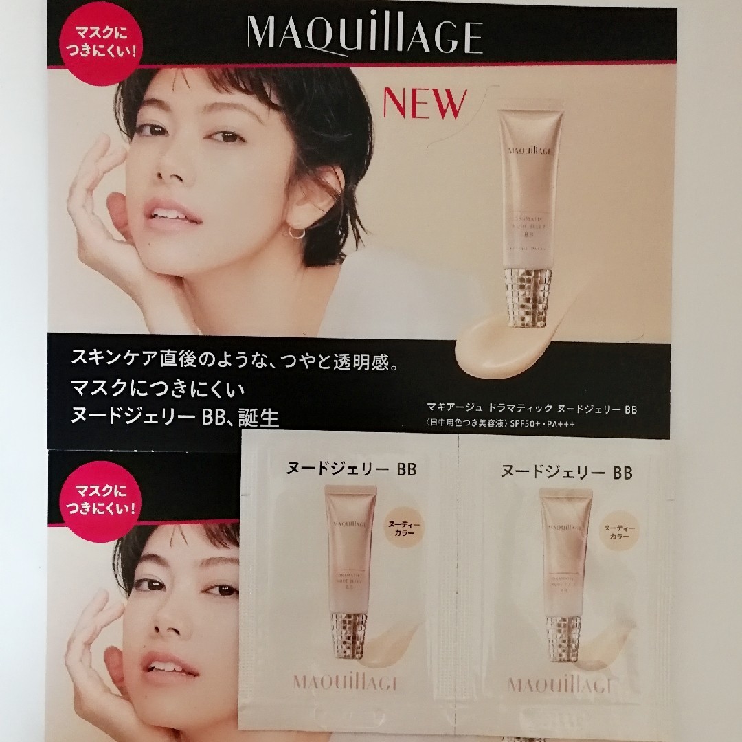 資生堂 HAKU 美白美容液 ファンデーション オークル20 サンプル6 資生堂 HAKU 美白美容液 ファンデーション オークル20 サンプル6