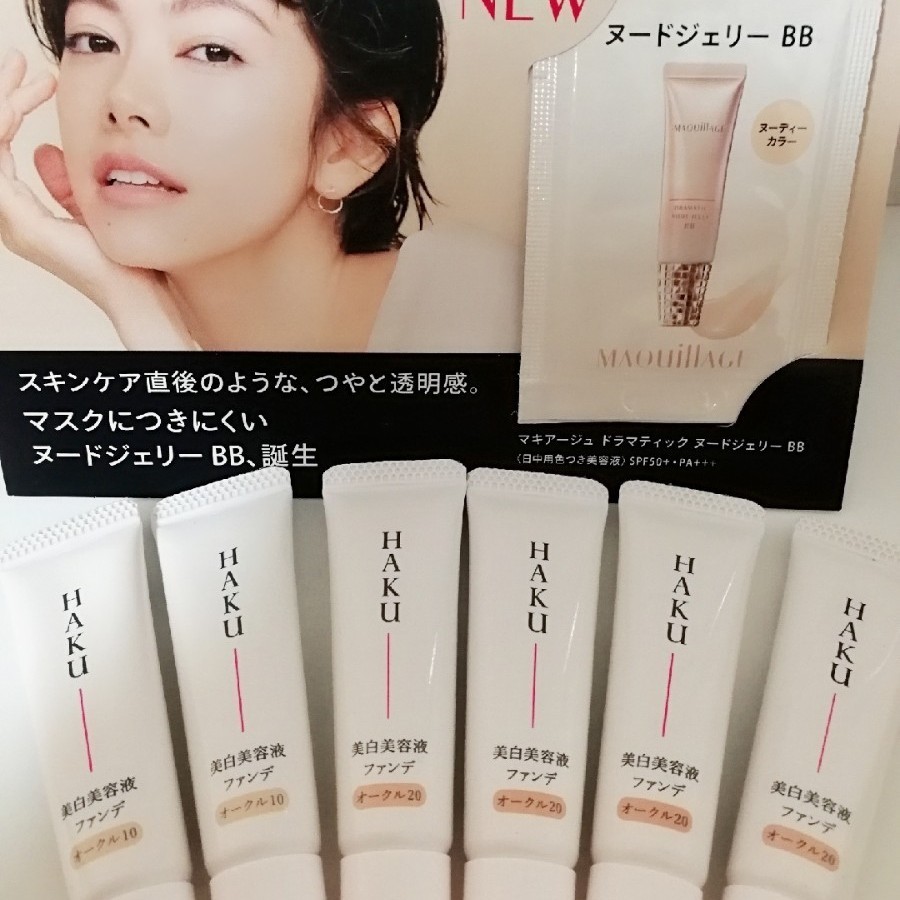 資生堂 HAKU 美白美容液 ファンデーション オークル20 サンプル6 資生堂 HAKU 美白美容液 ファンデーション オークル20 サンプル6