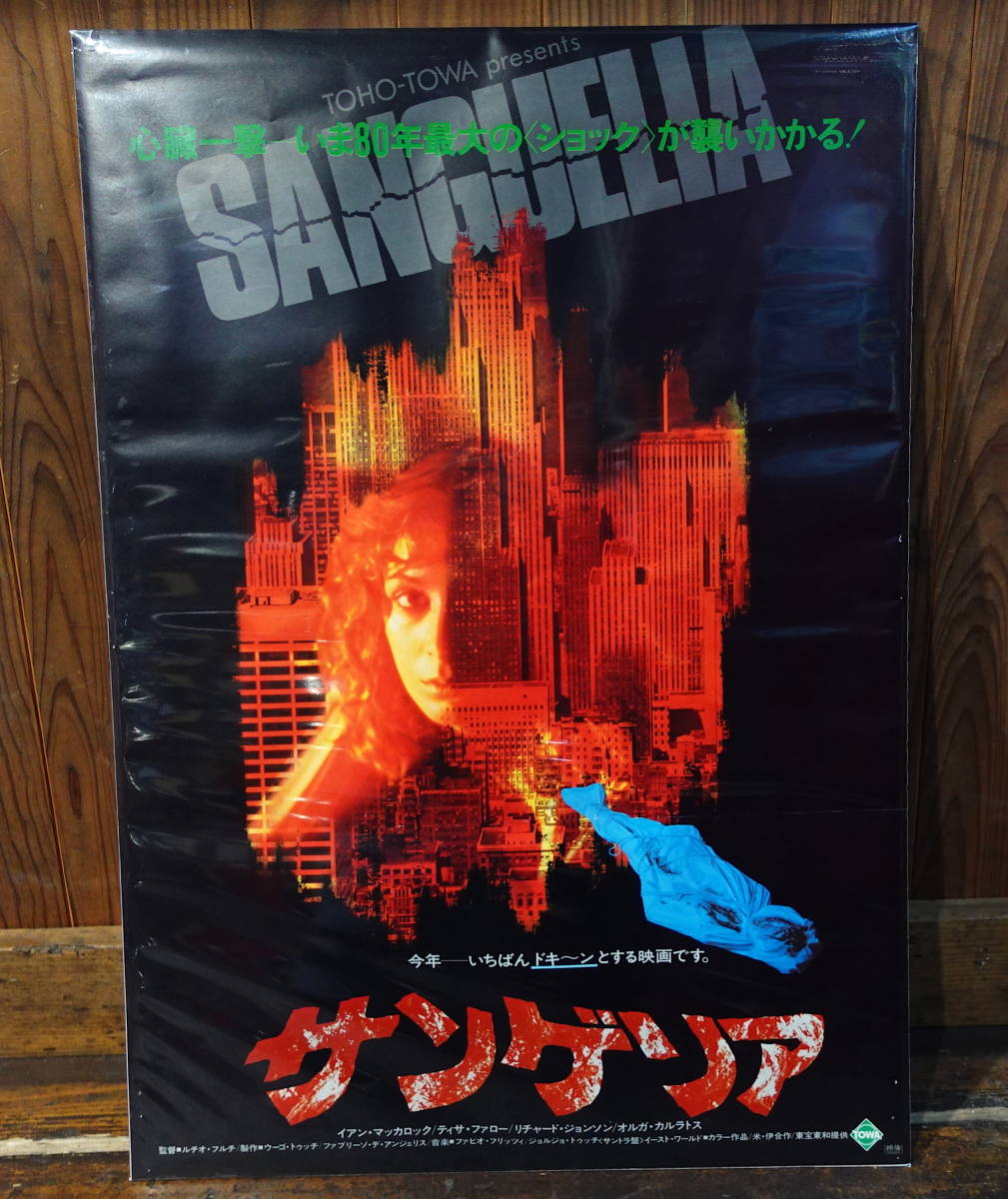  movie poster [ sun ge rear /A]1980 year the first public version /ruchio* full chi/Zombie/Zombi2/zombi horror 