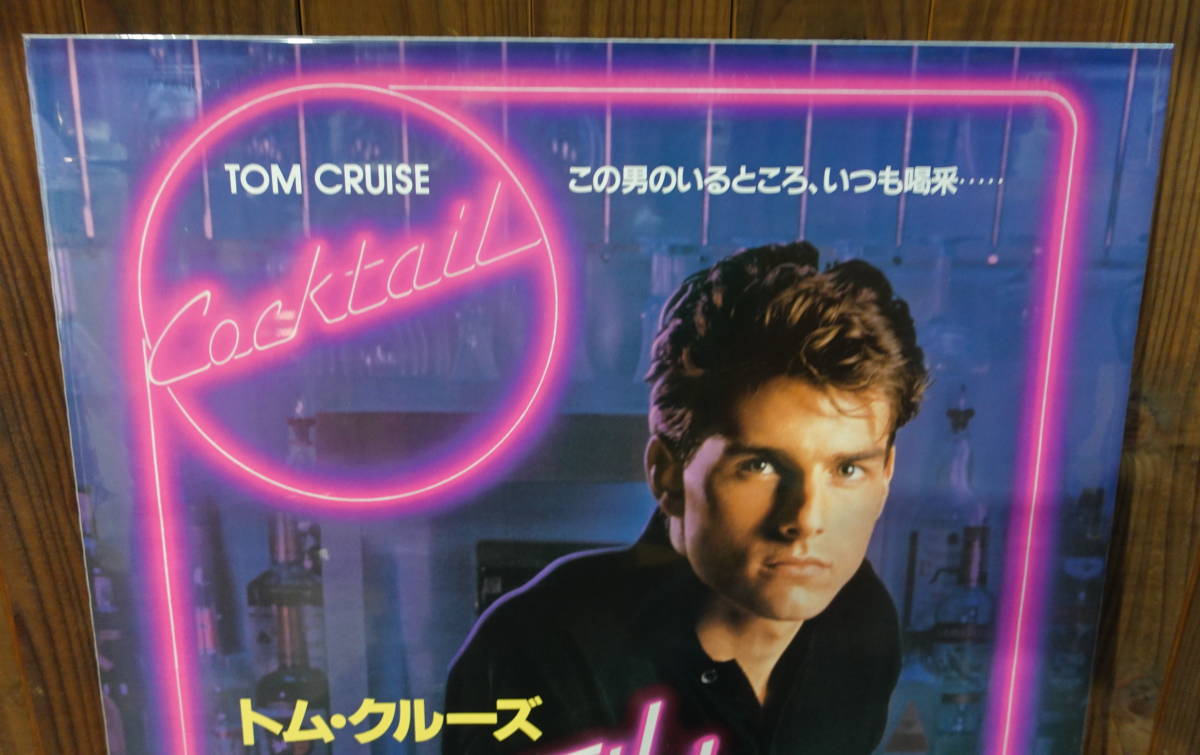 映画ポスター【カクテル】1989年初公開版/Cocktail/トム・クルーズ/フレアバーテンダー/80sムービー_画像2