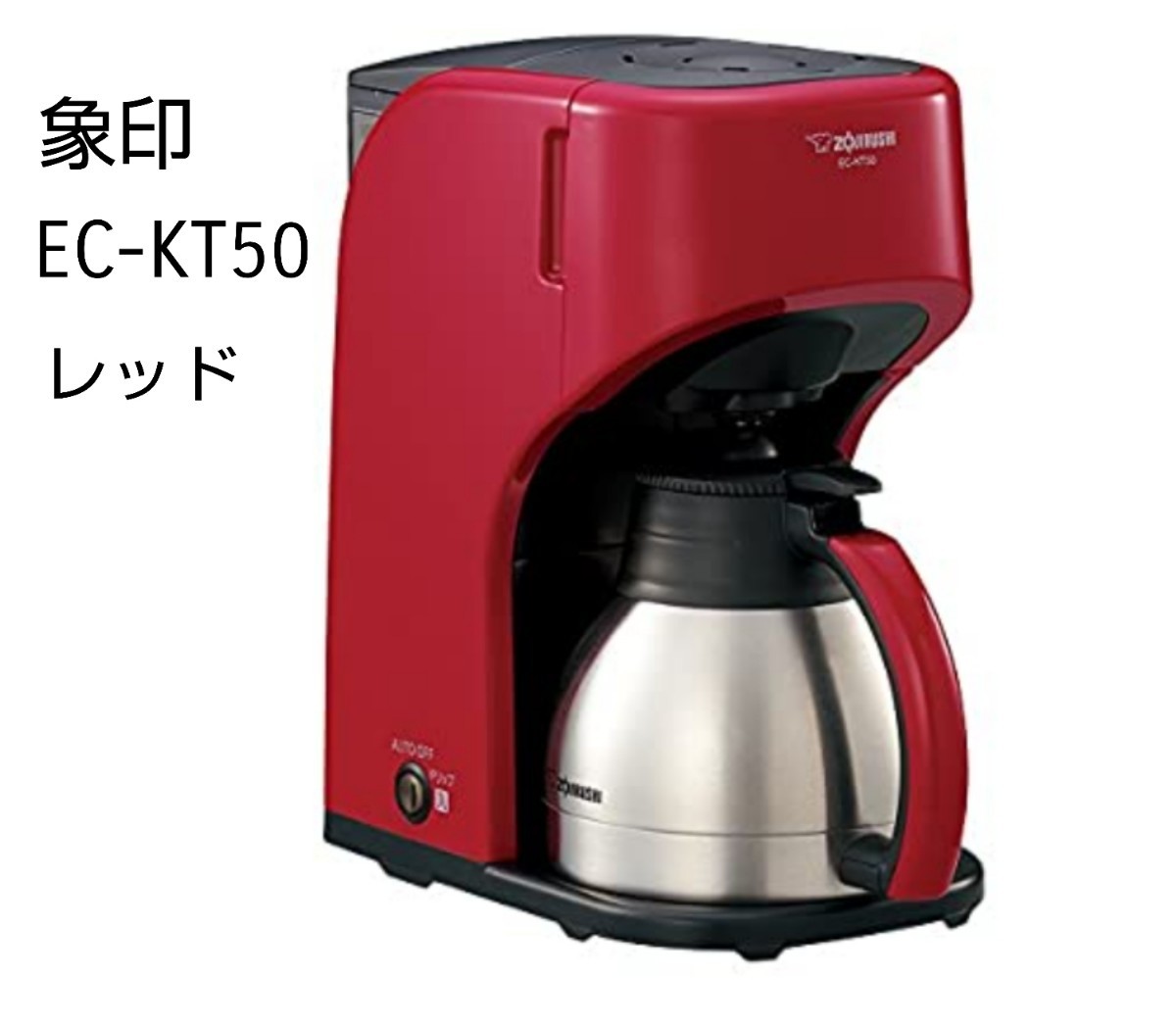 新品！象印 コーヒーメーカー EC-KT50