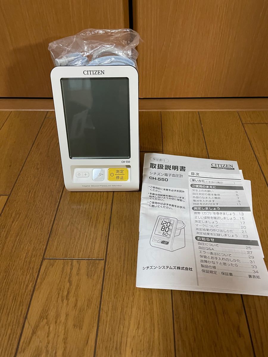 Paypayフリマ シチズン 上腕式血圧計 Ch 550 Paypayフリマ シチズン 上腕式血圧計 Ch 550