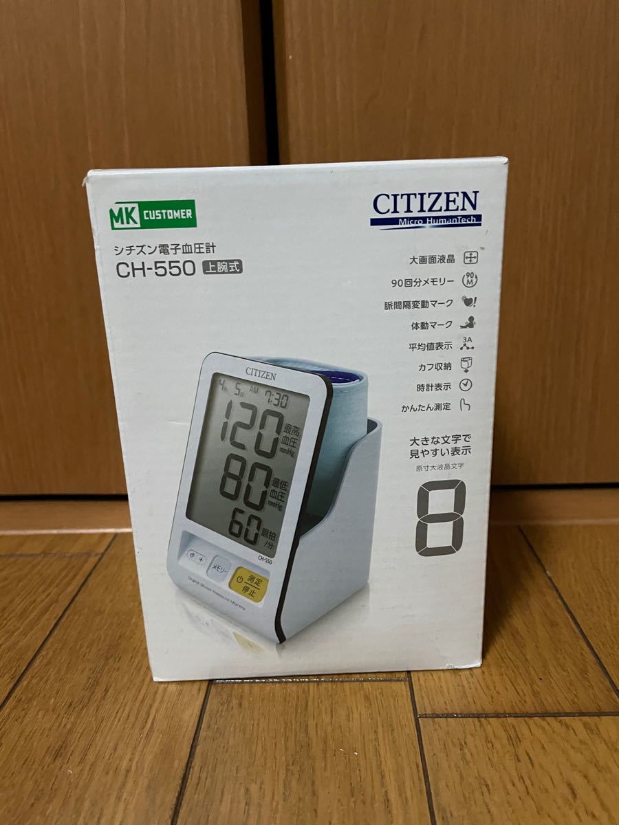 Paypayフリマ シチズン 上腕式血圧計 Ch 550 Paypayフリマ シチズン 上腕式血圧計 Ch 550