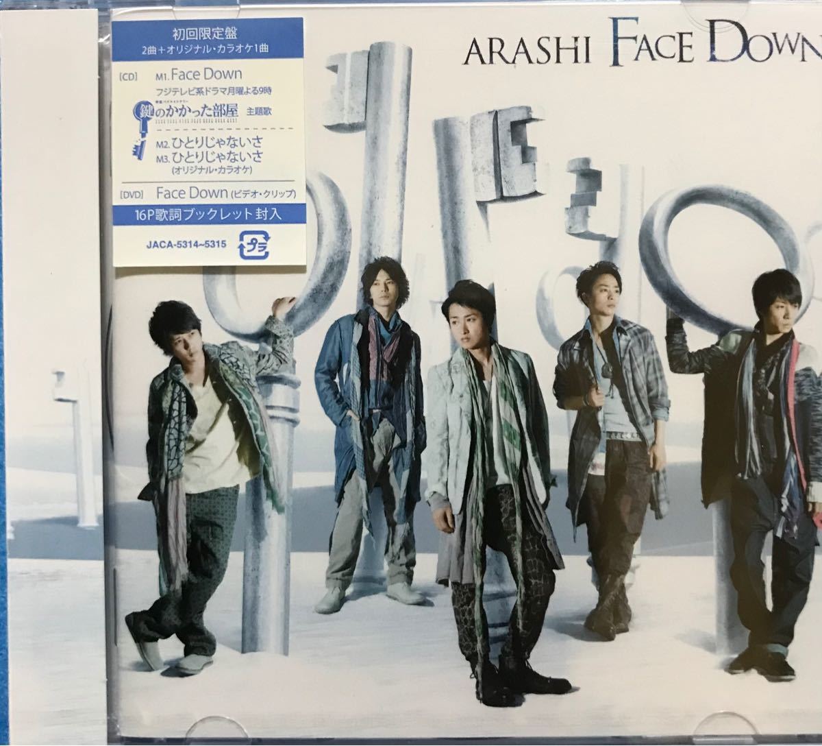 Paypayフリマ 新品 嵐 Arashi Face Down 初回限定盤 大野智さんドラマ 鍵のかかった部屋 主題歌 ひとりじゃないさ Paypayフリマ 新品 嵐 Arashi Face Down 初回限定盤 大野智さんドラマ 鍵のかかった部屋 主題歌 ひとりじゃないさ