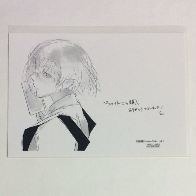 東京喰種 Re アニメイトの値段と価格推移は 25件の売買情報を集計した東京喰種 Re アニメイトの価格や価値の推移データを公開 東京喰種 Re アニメイトの値段と価格推移は 25件の売買情報を集計した東京喰種 Re アニメイトの価格や価値の推移データを公開